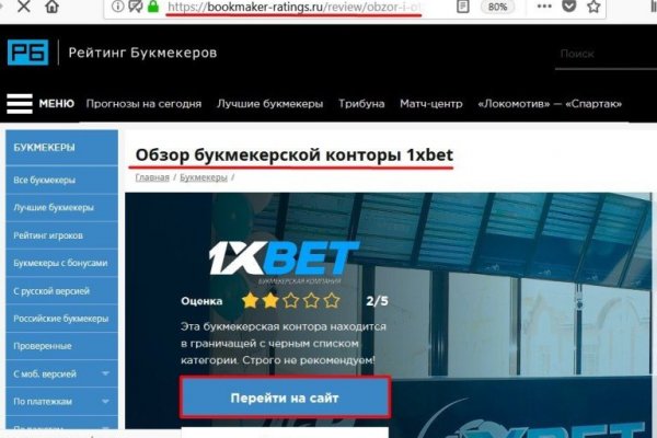 Как перевести биткоины на мегу